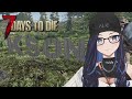 【7 Days to Die】今日も始まるゾンビ殺しの旅 【kson総長】(20240817)