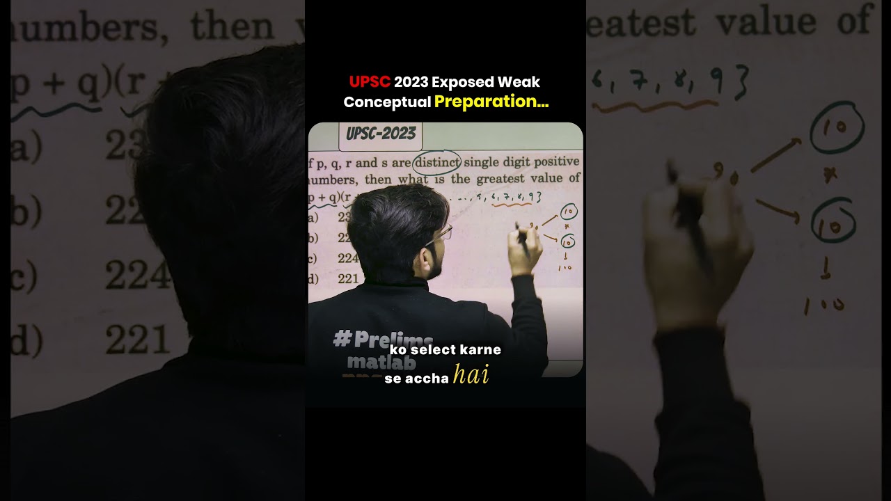 Этот трюк поможет решить задания из экзамена UPSC PYQ за 1 минуту.