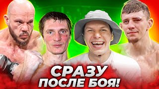 Сразу после боя: Регбист про бой Фомич - Гаджи. Погодин - Заботин / Полное интервью