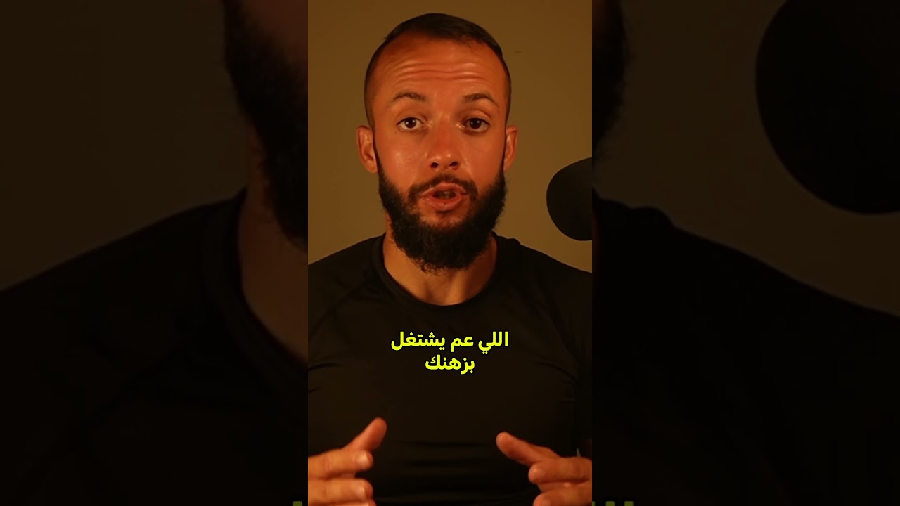 على شو مبينة فكرة إعادة برمجة الدماغ