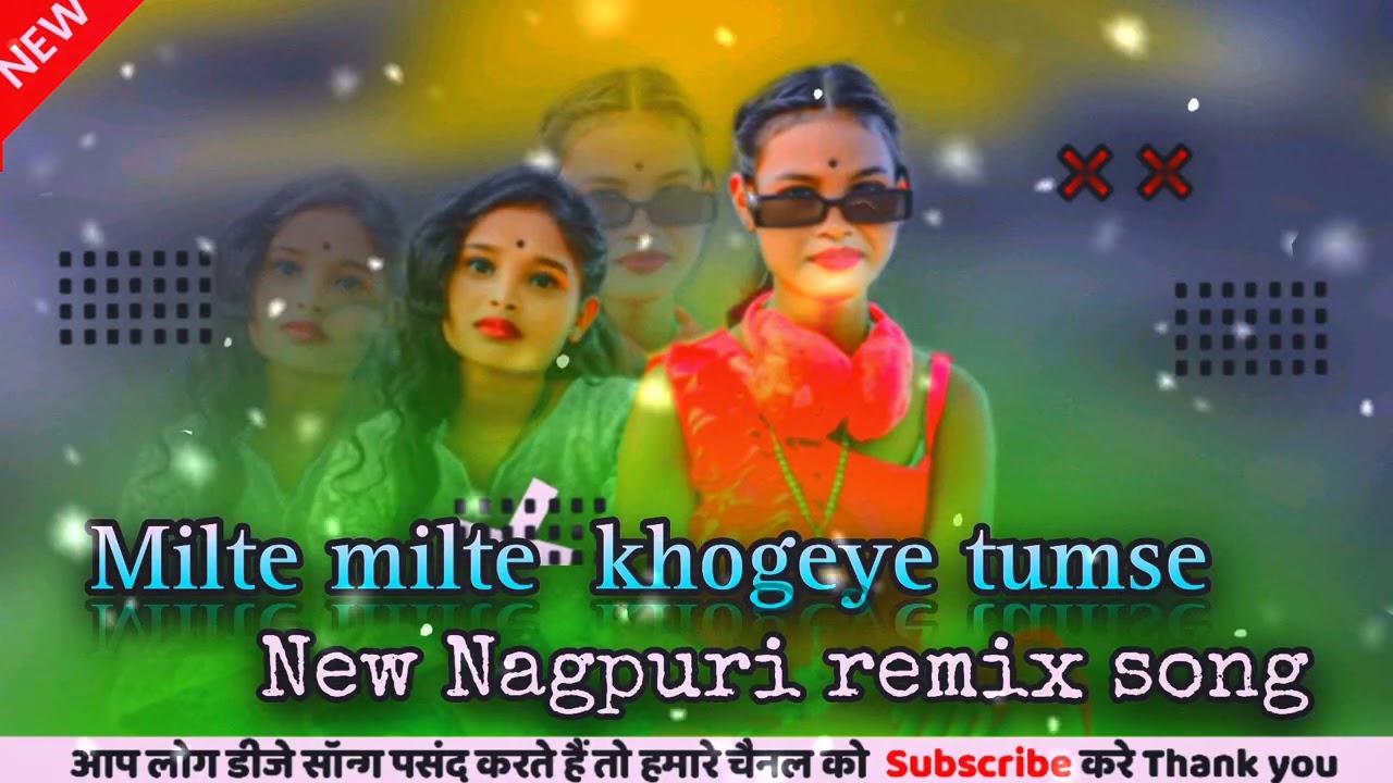 #trending //Milte Milte Khogeye Tumse  //New Nagpuri Remix song//dj bikram oraw styel remix song )/💯