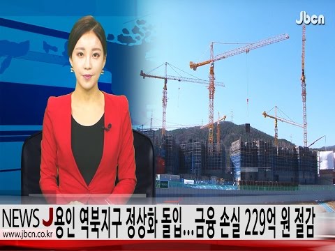 JBCN 제이방송 용인 역북지구...정상화 궤도 돌입