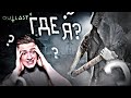 КОГДА ЭТО ВСЁ ЗАКОНЧИТСЯ? OUTLAST 2 ПРОХОЖДЕНИЕ НАЧАЛО! ДЕРЕВНЯ СУМАСШЕДШИХ! OUTLAST2 #1