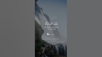 " ولمن خاف مقام ربه جنتان " || تلاوة خاشعة من سورة الرحمن - Surat Ar-Raĥmān  ~ الشيخ ناصر القطامي