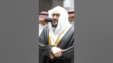 سورة الفاتحة ) للشيخ بندر بليلة حفظه الله