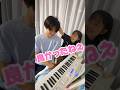 妹に「Bling-Bang-Bang-Born」習ってみた🎹! #はるくんの部屋 #独学ピアノ