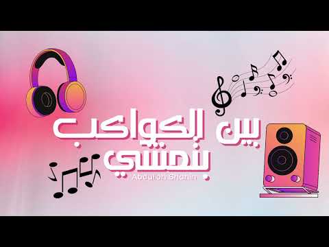 بين الكواكب بتمشي حالة هشة من مسلسل قهوة المحطة She Walks Among The Planets