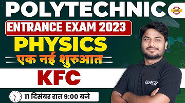 POLYTECHNIC ENTRANCE EXAM 2023 | PHYSICS | POLYTECHNIC PHYSICS KFC | BY S.K SONI SIR