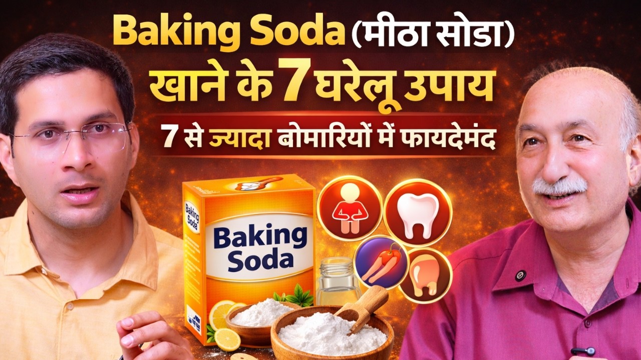 Baking soda khane ke fayde | Meetha Soda | Himanshu Bhatt