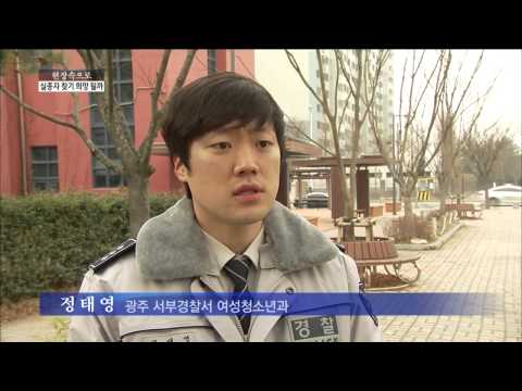 [뉴스데스크]모바일 얼굴 인식 시스템, 실종자 찾기 희망 될까