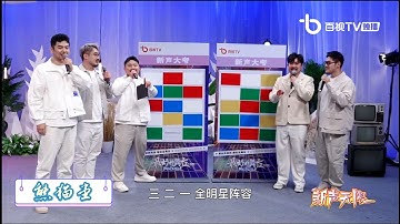 🐼Produce Pandas play game on show "Best Stage" 19/12/2022 熊猫堂🐼