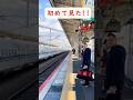 [信じられない]外国人が初めて新幹線を見た時のリアクション集 / Foreigners’ Reaction to bullet train | Part 2