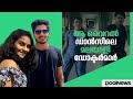 ആ വൈറല്‍ ഡാന്‍സിലെ മലയാളി ഡോക്ടര്‍മാര്‍ | Viral Stars