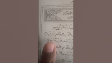 #سورةـ الفجر ( والفجر وليال عشر والشفع والوتر..........)