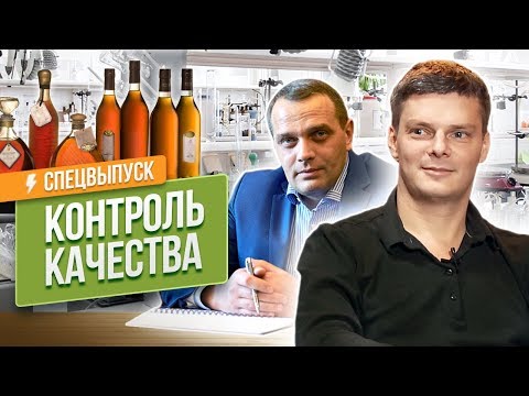 Контроль качества. Как правильно пить коньяк?