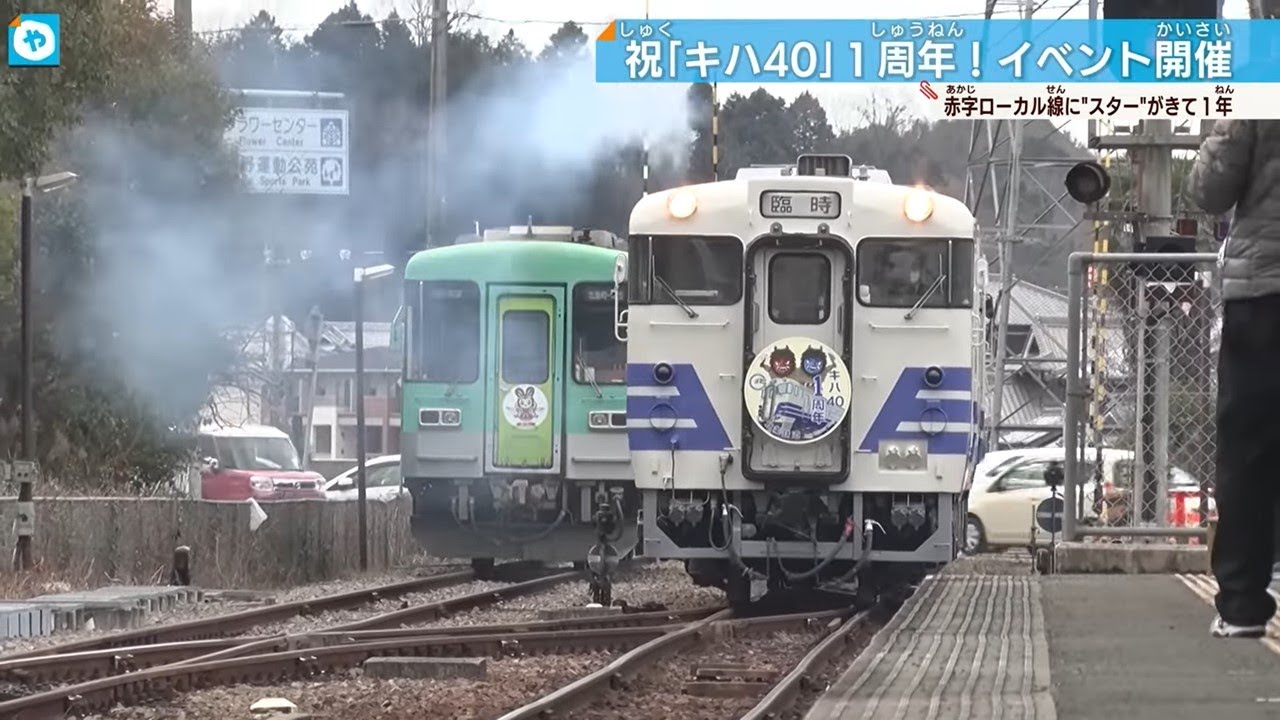 廃線危機脱出の切り札は “中古車両” ⁉   奇跡のV字回復 「北条鉄道」若き社員の挑戦