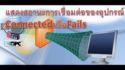 GENESIS32 SCADA: แสดงสถานะการเชื่อมต่ออุปกรณ์