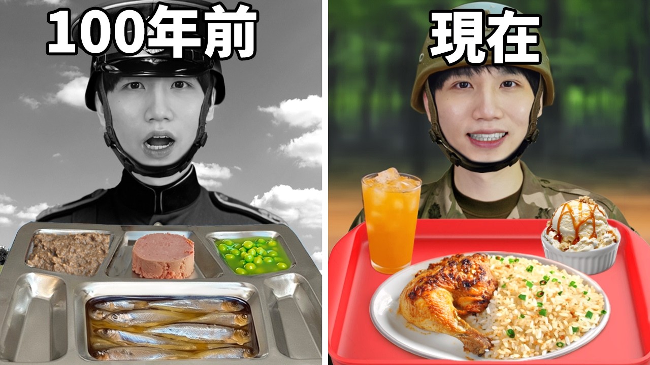 我吃了100年的軍人餐