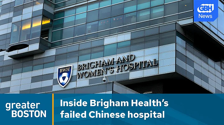 Brigham Health’s ill-fated gamble on a Chinese hospital - DayDayNews