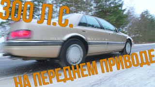 Cadillac Seville 1993: убийца Мерседес, БМВ и Лексус? #ЧУДОТЕХНИКИ №75