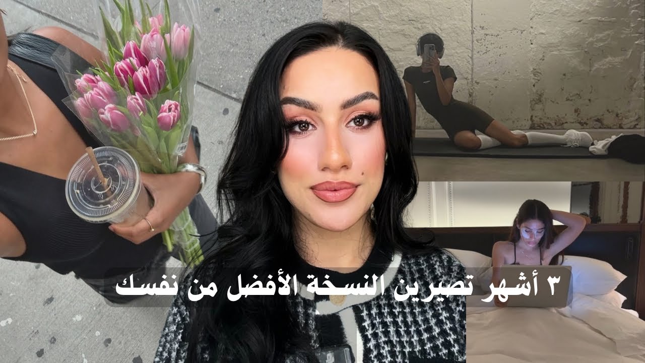 Станьте лучшей версией себя до 2026 года | Шаги, которые помогут стать лучшей версией себя до кон...