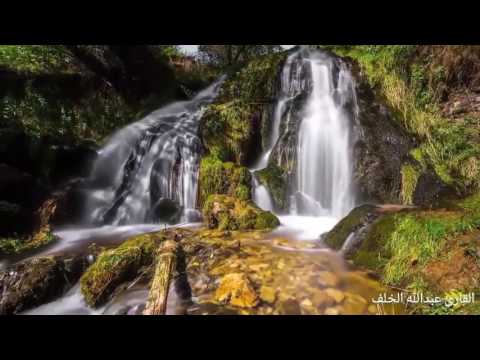 سورة الواقعة بصوت القارئ عبدالله الخلف 1437