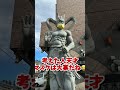 銅像にマスク付けた人が天才過ぎた #shorts