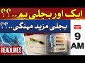 HUM News Headlines 9 AM | Another Electricity Bomb..?? | 24 May 2024