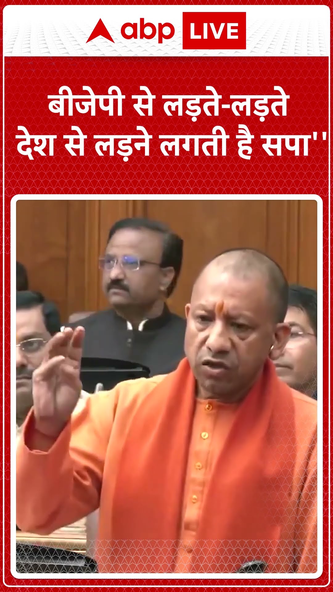 'बीजेपी से लड़ते लड़ते देश से लड़ने लगती है सपा'