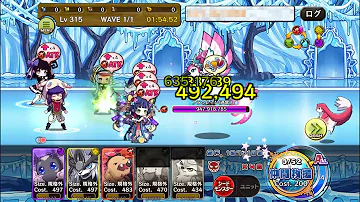 メルスト 特攻 メルスト 特攻