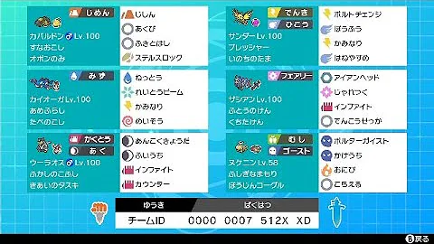 ポケモン剣盾 暇ザシオーガ無限1 Mp3
