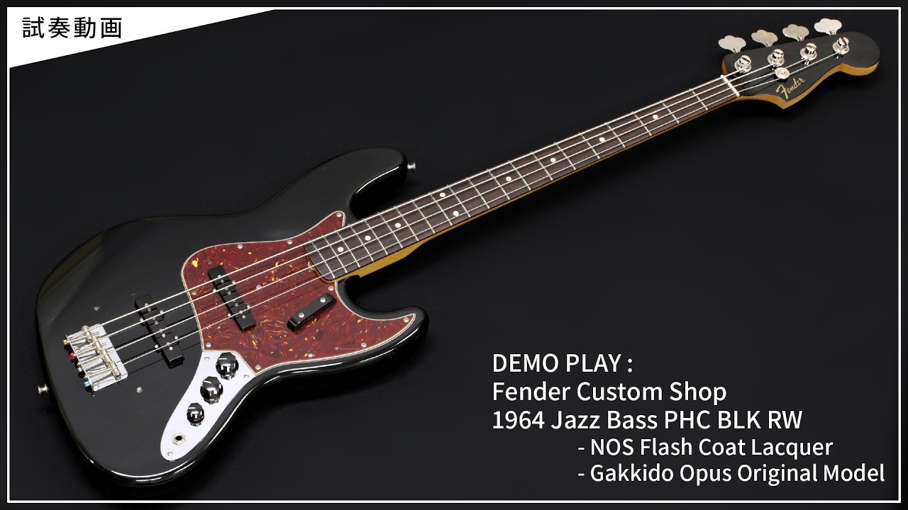 黒いジャズベース　かっこいい赤鼈甲 Fender Custom Shop 1964 Jazz Bass PHC BLK RW [Black] [当店