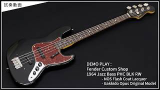 Fender Custom Shop 1964 Jazz Bass PHC BLK RW [Black] [当店 