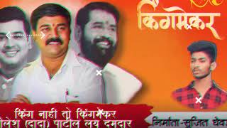 Shailesh Patil Dada Song Diva