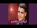 ارواحي نتفاهمو