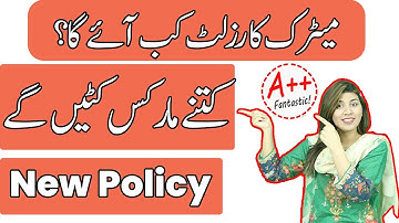 10th Class Result 2023 - 9th Class Result Date 2023 - Matric Result 2023