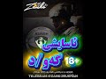 ئاسایشی گەو د ئاسایشی گەو د