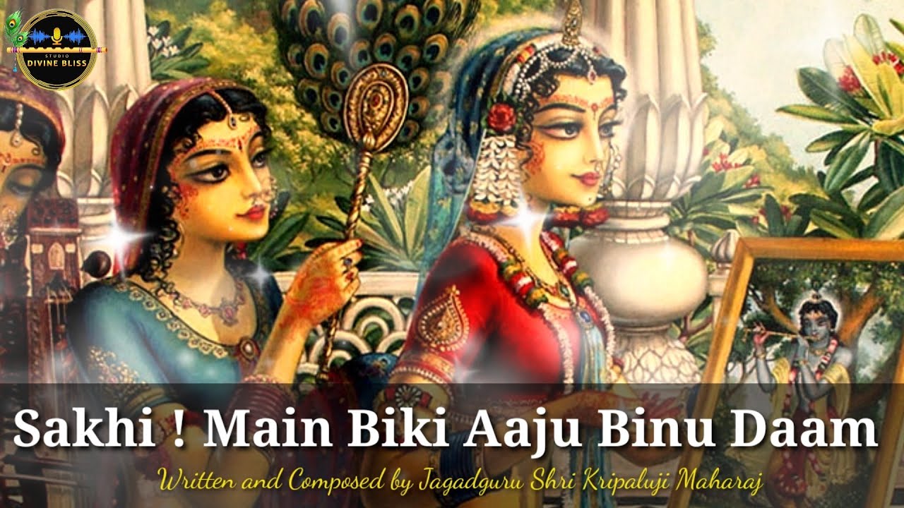 Sakhi ! Main Biki Aaju Binu Daam | Kripaluji Maharaj Bhajan | Prem Ras Madira-Milan Madhuri