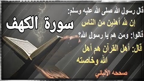 سورة الكهف برواية ورش مكرر 7مرات 🤲🤲🤲