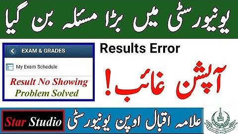 AIOU Result Not Showing | AIOU Result New Update 2023 | aiou result problem fix