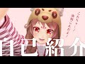 【自己紹介】キャリコンVtuber 油揚こん\(あぶらげ こん\) です!【新人Vtuber】