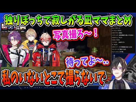 [#VOLTACTION] A compilation of Nagi's mom who hates being alone [VOLTACTION/Clip/Shiki Nagi Akira...