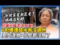 氣候異常與颱風影響