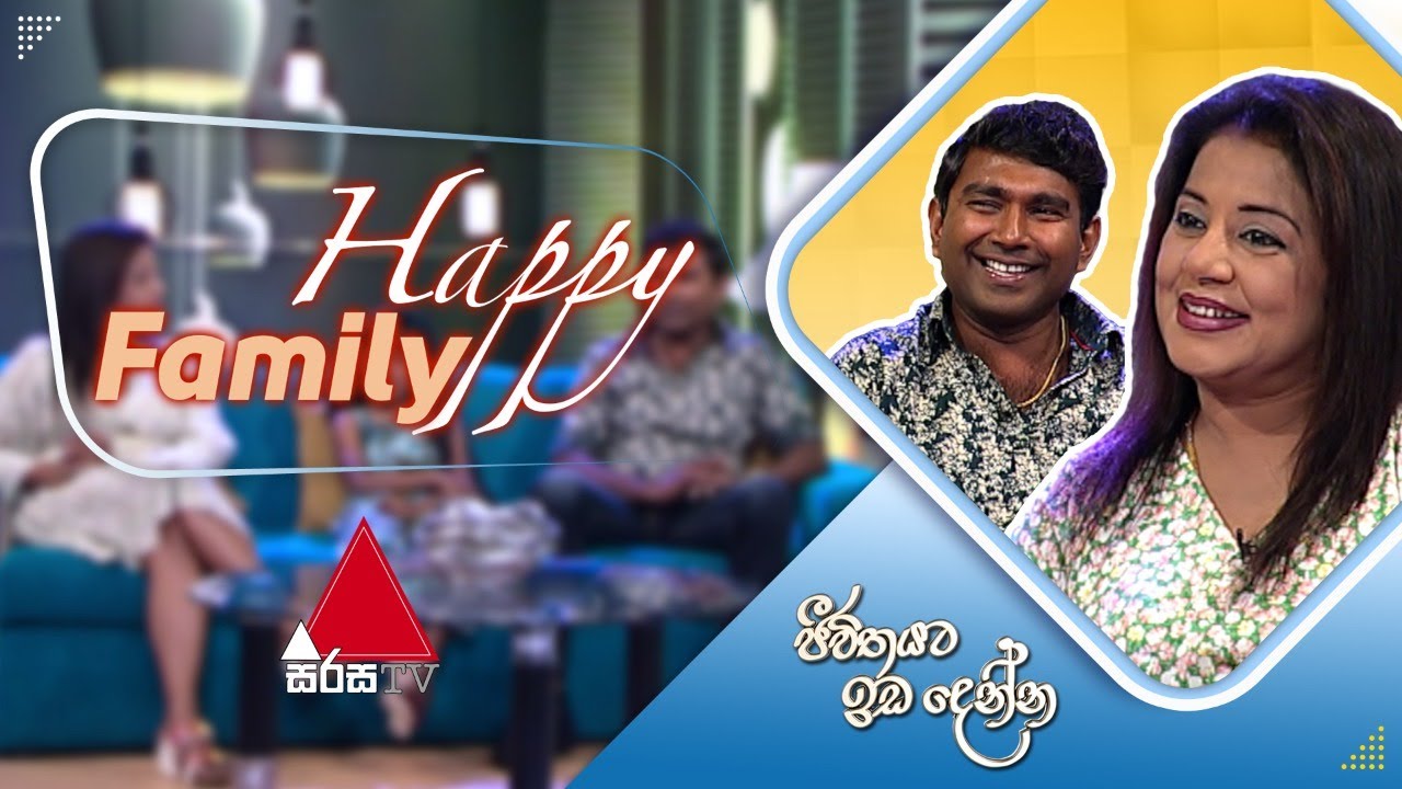 Jeevithayata Idadenna (ජීවිතයට ඉඩදෙන්න) | Happy Family | Nimanthi Porage | Sirasa TV
