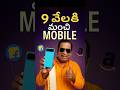 infinix hot 60 i 5g/ Only 9000 Rupees Telugu #viral #infinixhot60i #mohantechvidos
