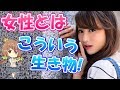 【必見】女性と接する上で理解しておいた方がいい女心 7選