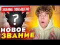 КАКОЕ МНЕ ДАЛИ ЗВАНИЕ ЗА КАЛИБРОВКУ БЕЗ ПОРАЖЕНИЙ в STANDOFF 2?! // КАК ПОВЫСИТЬ ЗВАНИЕ В СТАНДОФФ 2