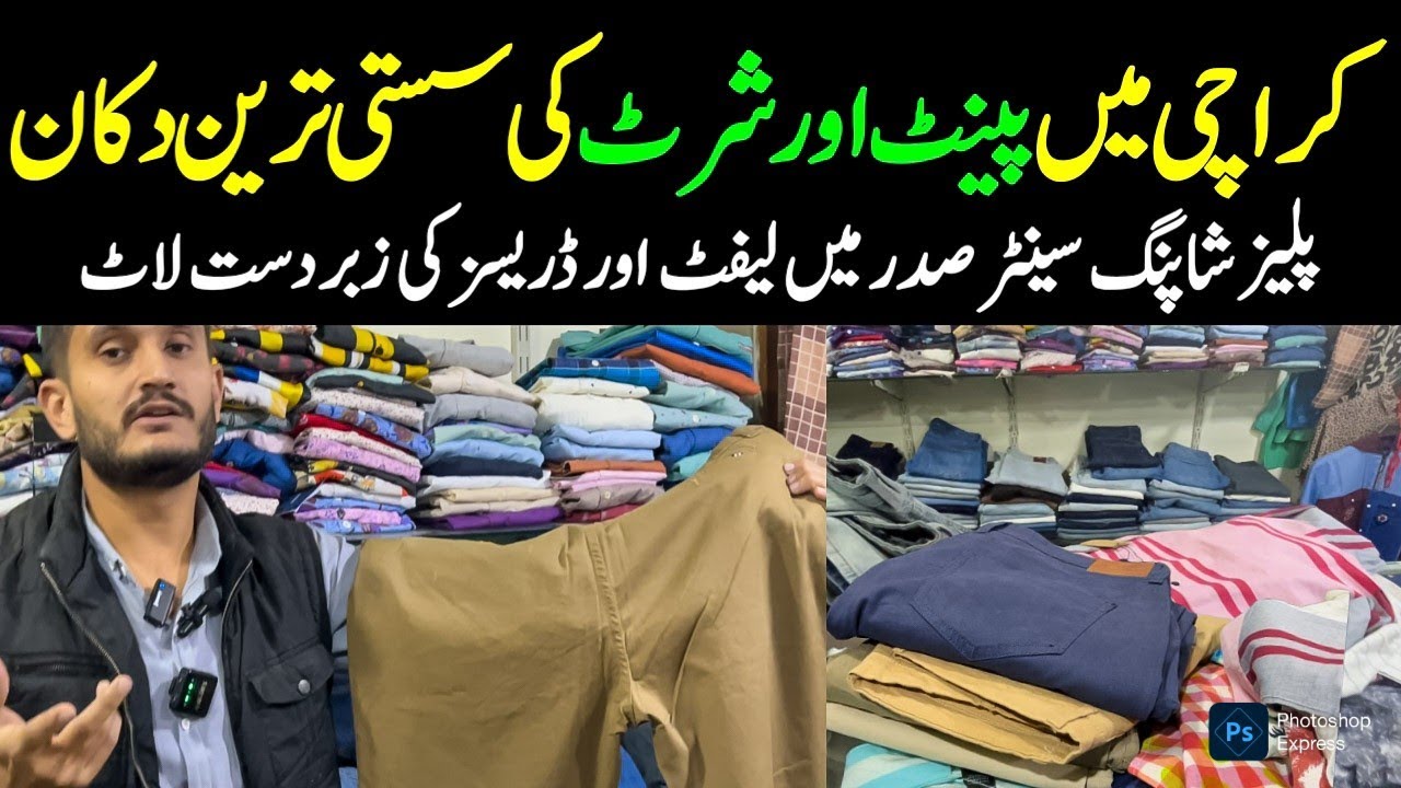 Karachi Biggest Leftover Sasti Tareen Pant Jeans Price 2026 Bliss Shopping Center @focus with fahim