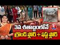 Buddhist Architecture History | 3వ శతాబ్దంలోనే గ్రౌండ్ ఫ్లోర్ + ఫస్ట్ ఫ్లోర్..| Buddhist Secrets
