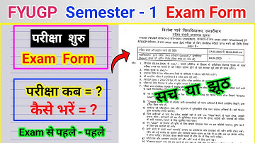 Fyugp Semester 1 exam form 2024 28 l sem 1 Pariksha form l semester 1 examination form kaise bharen